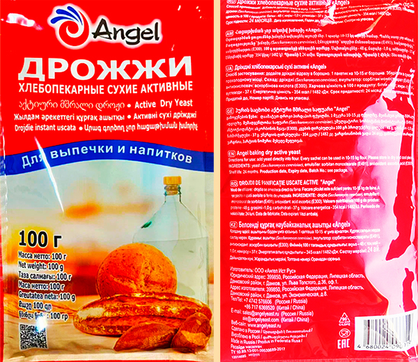 дрожжи ангел хлебопекарные 100 грамм 