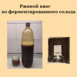 Ржаной квас из ферментироваронного солода