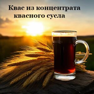 homemade kvass